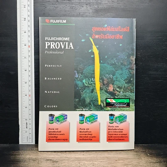 Advanced Thailand Geographic ปีที่ 2 ฉบับที่ 13 ก.ค.2539 รูปที่ 2