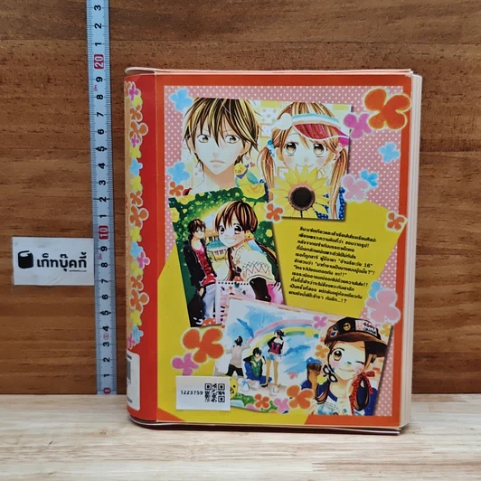 เกลียดชะมัดนายจอมอาร์ต 4 เล่มจบ BOXSET รูปที่ 2