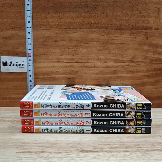 เกลียดชะมัดนายจอมอาร์ต 4 เล่มจบ BOXSET รูปที่ 8