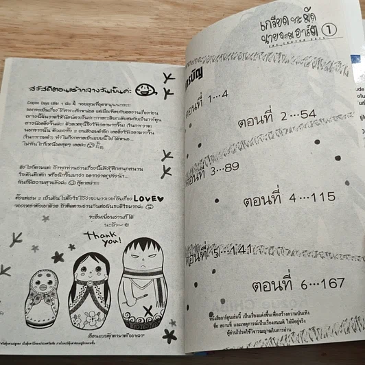 เกลียดชะมัดนายจอมอาร์ต 4 เล่มจบ BOXSET รูปที่ 11