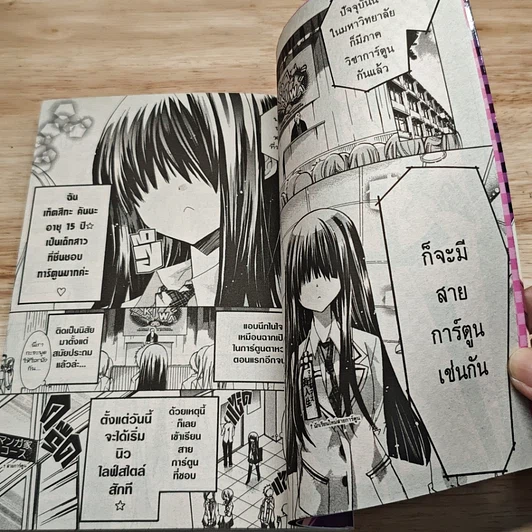 GDGD DOGS ก๊วนหนุ่มเรื่อยเฉื่อยกับสาวนักวาดการ์ตูน 3 เล่มจบ รูปที่ 9