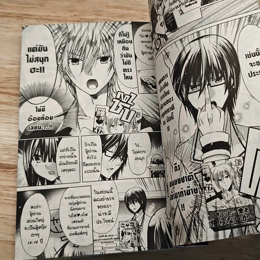 GDGD DOGS ก๊วนหนุ่มเรื่อยเฉื่อยกับสาวนักวาดการ์ตูน 3 เล่มจบ รูปที่ 13