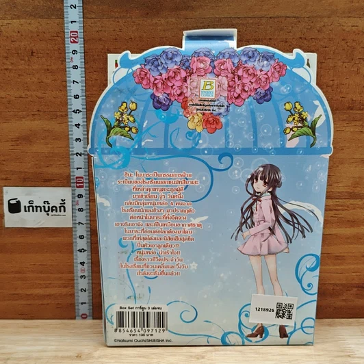 THE PERFECT ROSE เดอะเพอร์เฟกต์ โรส 3 เล่มจบ Boxset รูปที่ 2
