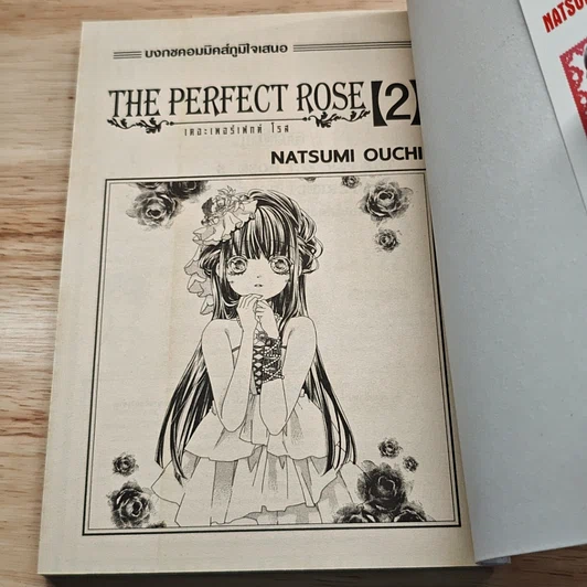 THE PERFECT ROSE เดอะเพอร์เฟกต์ โรส 3 เล่มจบ Boxset รูปที่ 10