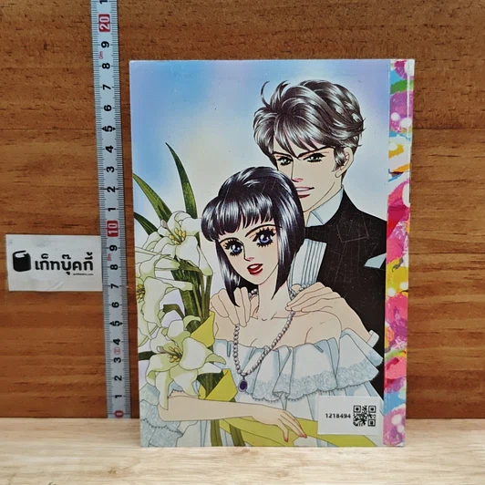 Series Romance ซีรี่ส์โรมานซ์ 2 รูปที่ 2