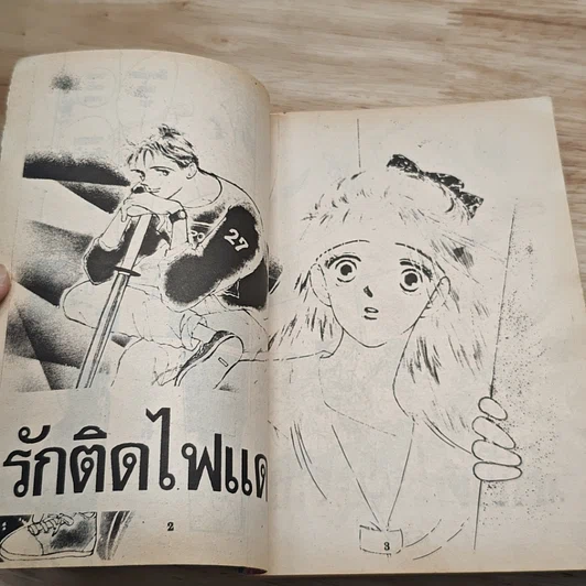 รักติดไฟแดง เล่มเดียวจบ รูปที่ 6