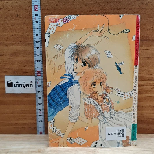 หนังสือ I Love Her หอบรักมาให้หัวใจดวงเดียว รูปที่ 2