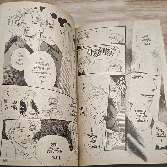 หนังสือ I Love Her หอบรักมาให้หัวใจดวงเดียว รูปที่ 8