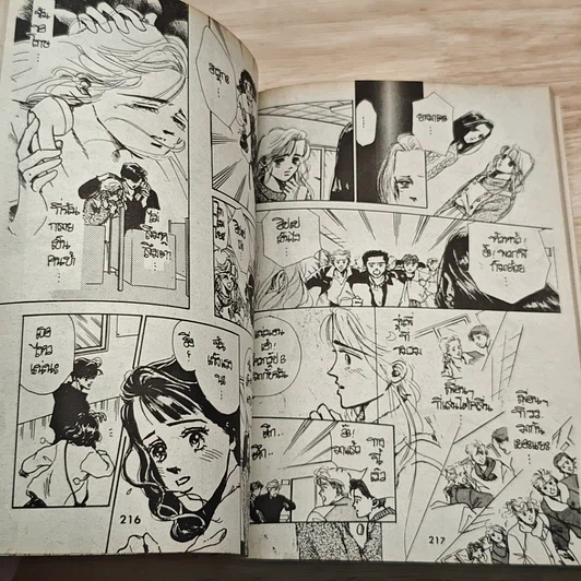 หนังสือ โอบรักไว้ในเกลียวคลื่น รูปที่ 7