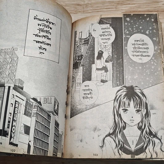 หนังสือ SWEET Baby สวีท เบบี้ รูปที่ 8