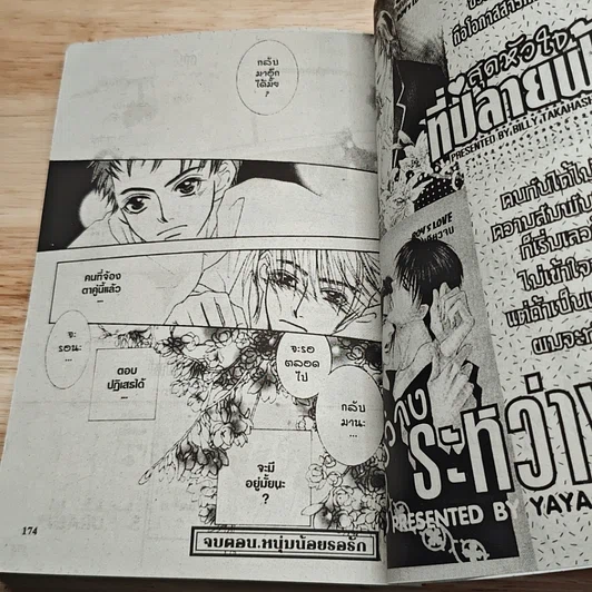 หนังสือ SMC ชมรมนี้ไม่ต้องลุ้น เล่มเดียวจบ รูปที่ 8