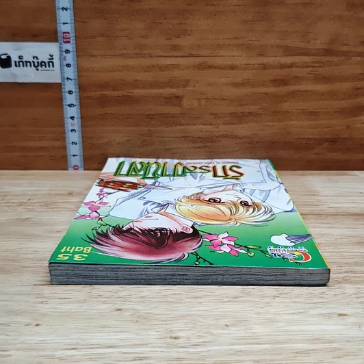 หนังสือ รักรสวานิลา เล่มเดียวจบ รูปที่ 5