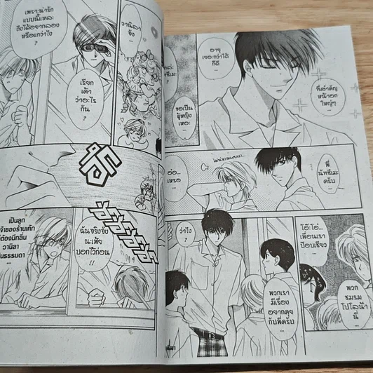 หนังสือ รักรสวานิลา เล่มเดียวจบ รูปที่ 7
