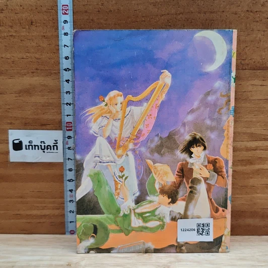 หนังสือ สวีทเมโมรี่ Sweet Memory รูปที่ 2