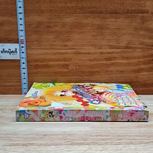 หนังสือ SWEET SEVENTEEN สวีทเซเว่นทีน 4 รูปที่ 3