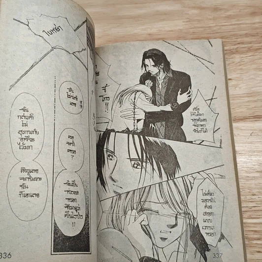 หนังสือ จุมพิตหัวใจ (ผู้เขียน โตเกียว จูเลียด) เล่มเดียวจบ รูปที่ 7