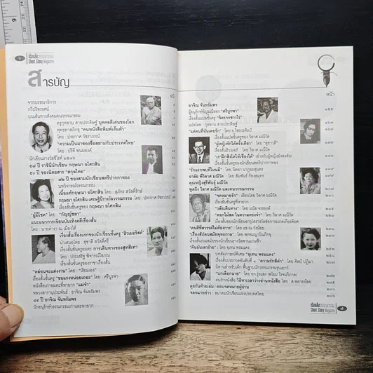 หนังสือ ราชินีนักเขียน เศรษฐินี-รางวัลวรรณกรรม รูปที่ 7