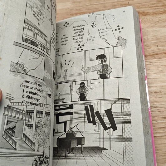 หนังสือ ความรักสุดประทับใจ รวมเรื่องสั้นนักเขียนดัง ชุด 4 รูปที่ 8