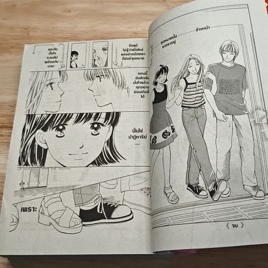 หนังสือ ความรักสุดประทับใจ รวมเรื่องสั้นนักเขียนดัง ชุด 4 รูปที่ 9