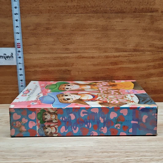 หนังสือ หัวใจซนจะค้นรัก รูปที่ 3