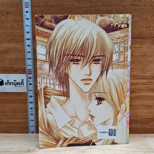 หนังสือ เพลงรักสองเรา เล่มเดียวจบ รูปที่ 2