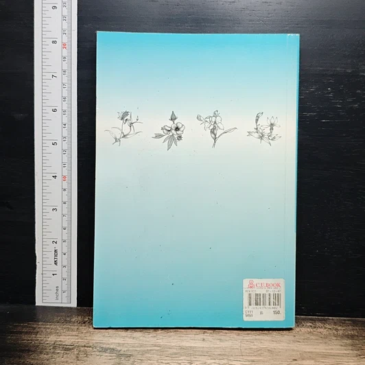 รวมบทความ สมุนไพร เล่ม 2 รูปที่ 2