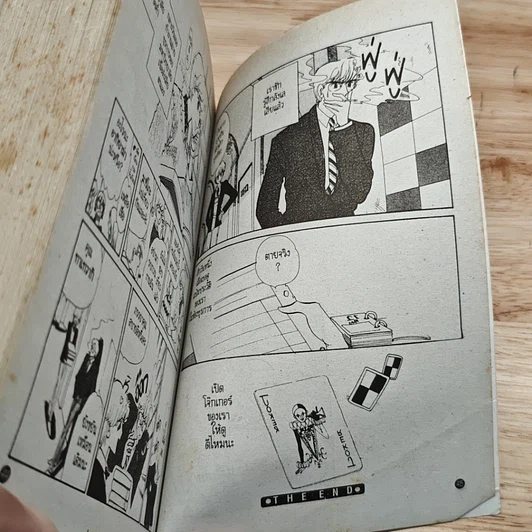 หนังสือ ถามหารักจากหัวใจ รูปที่ 9