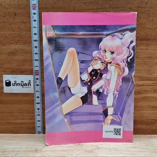 หนังสือ สัญญารักจากหัวใจ รูปที่ 2