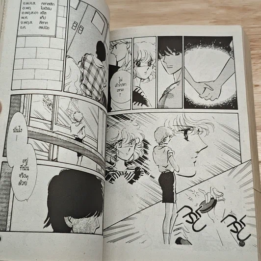 หนังสือ สัญญารักจากหัวใจ รูปที่ 7