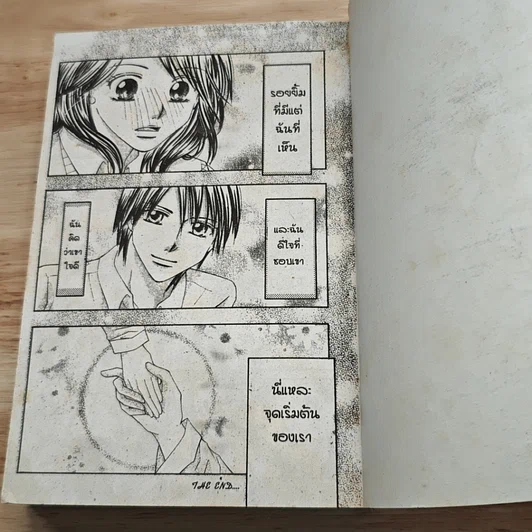 หนังสือ หล่อจัง ฉบับรวมเล่ม รูปที่ 8