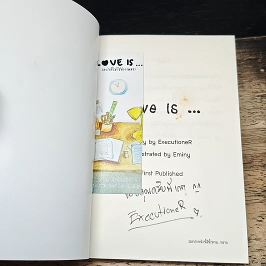 Love is...อะไรที่ไม่ใช่ค่ายเพลง รูปที่ 6