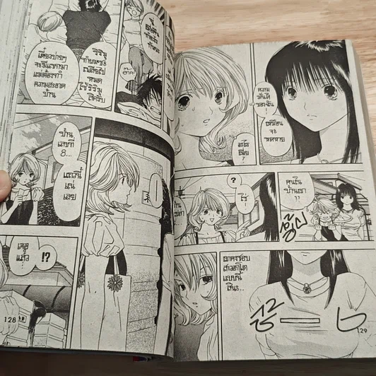 หนังสือ ริริมู ปิศาจสาวจอมแก่น รูปที่ 7