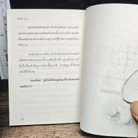 Love is...อะไรที่ไม่ใช่ค่ายเพลง รูปที่ 9