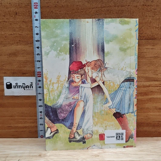 หนังสือ Gold โกลด์ รักนี้สีทอง เล่ม 2 รูปที่ 2
