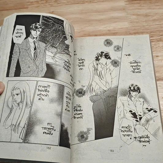 หนังสือ Gold โกลด์ รักนี้สีทอง เล่ม 2 รูปที่ 7