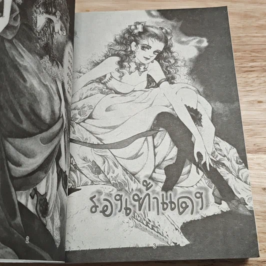 Extra Princess เอ็กซตร้าพรินเซส 2 รูปที่ 6