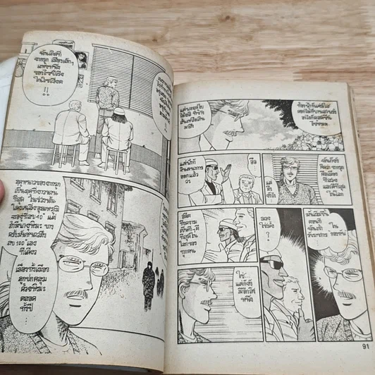 หนังสือ ไอ้เลือดเดือด เล่ม 6 รูปที่ 6