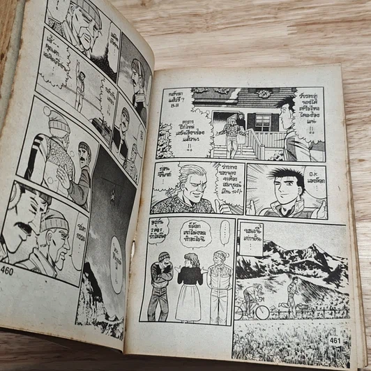 หนังสือ ไอ้เลือดเดือด เล่ม 6 รูปที่ 8