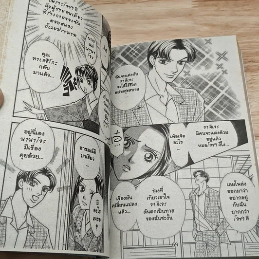 หนังสือ Extra Princess เอ็กซตร้าพรินเซส บุปผาพราวเสน่ห์ รูปที่ 7
