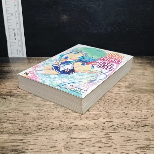 แม่มดมังกรมนตราลิเวียธาน เล่ม 1 รูปที่ 4