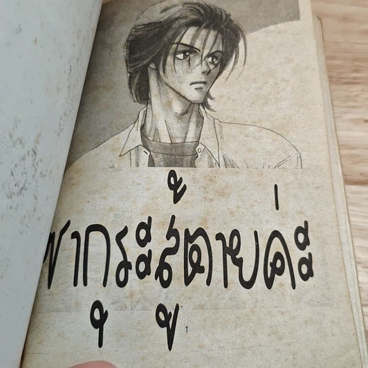 ซากุระสู้ตายค่ะ รูปที่ 6