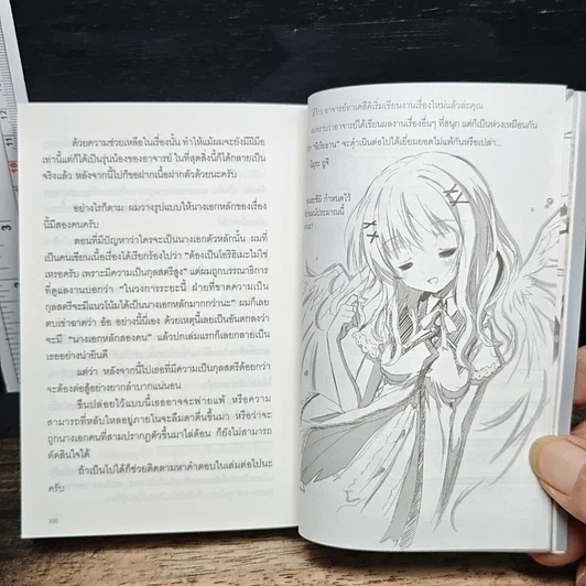 แม่มดมังกรมนตราลิเวียธาน เล่ม 1 รูปที่ 9