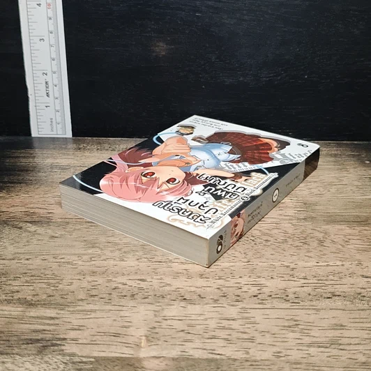 สงครามปลุกผี ศพนี้มีปัญหา เล่ม 1 รูปที่ 4