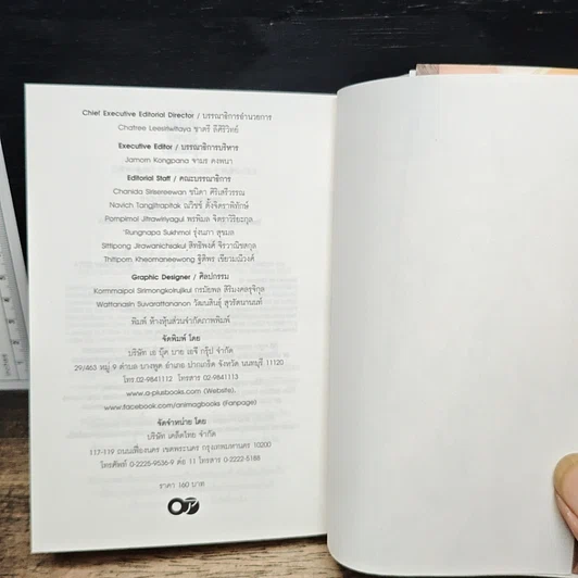 อัศวินมือใหม่ มังกรป้ายแดง เล่ม 9 รูปที่ 9