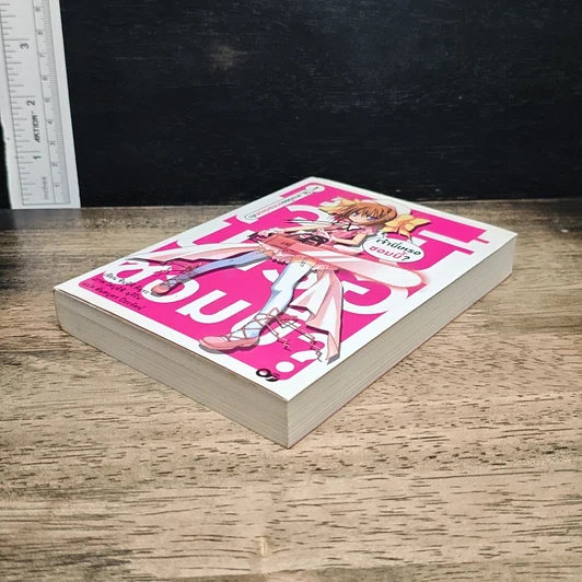 เจ้านี่เหรอซอมบี้ เล่ม 1 รูปที่ 4