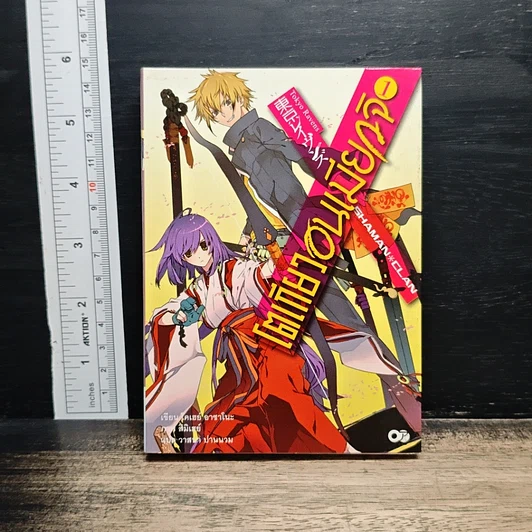 โตเกียว อนเมียวจิ เล่ม 1 รูปที่ 1