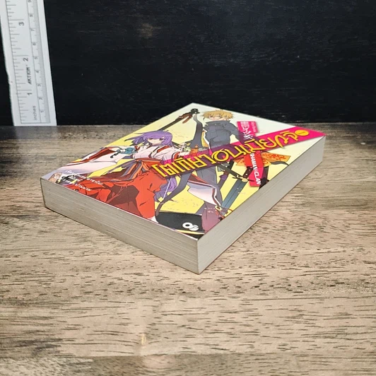 โตเกียว อนเมียวจิ เล่ม 1 รูปที่ 4