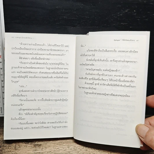บาฮามุท มังกรเหล็กไร้พ่าย เล่ม 1 รูปที่ 8