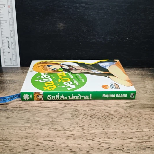 ฉันนี่ล่ะพ่อบ้าน รูปที่ 3