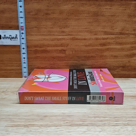 DON'T SWEAT THE SMALL STUFF IN LOVE รักเกินร้อย รูปที่ 3